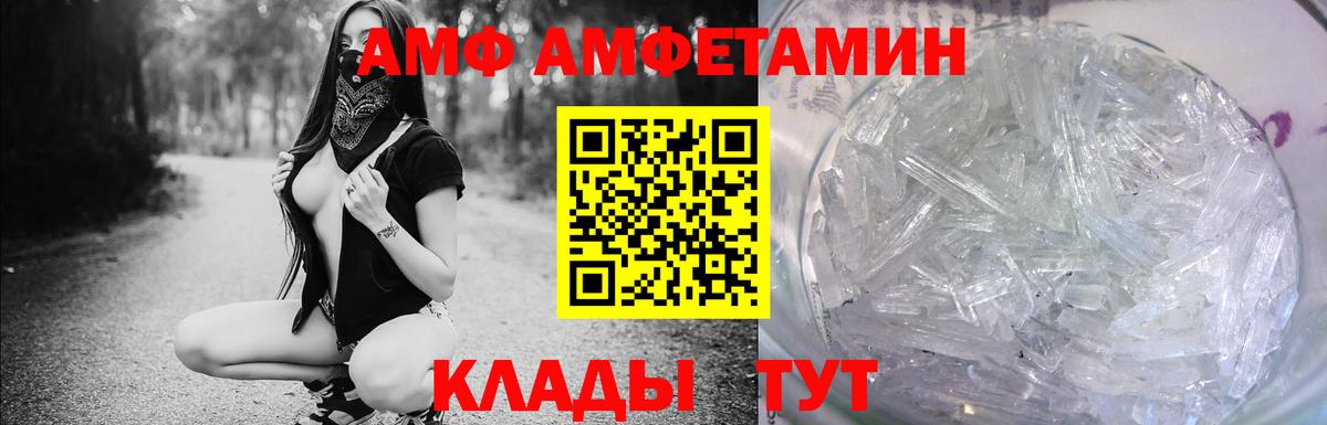 АМФЕТАМИН 97% Алатырь