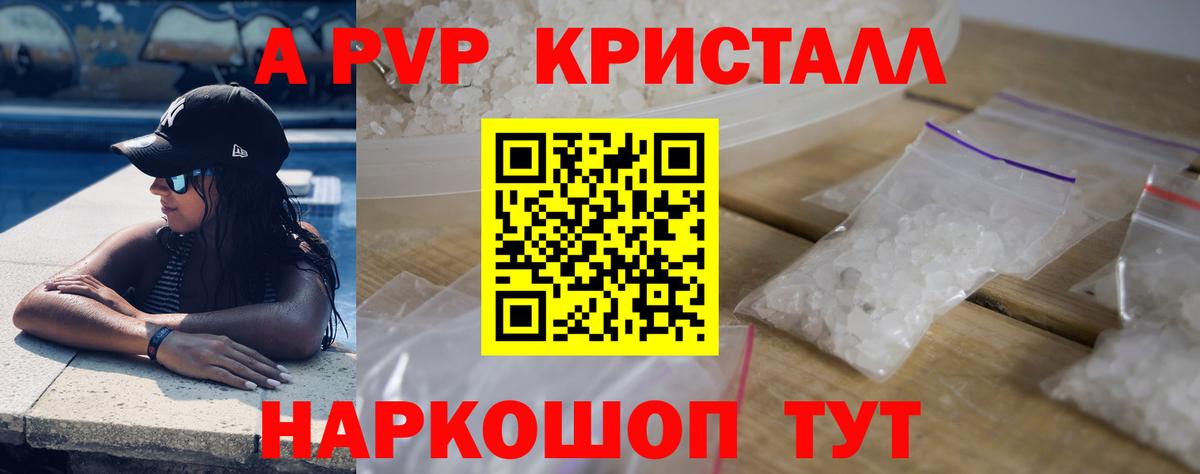 Alfa_PVP мука Алатырь