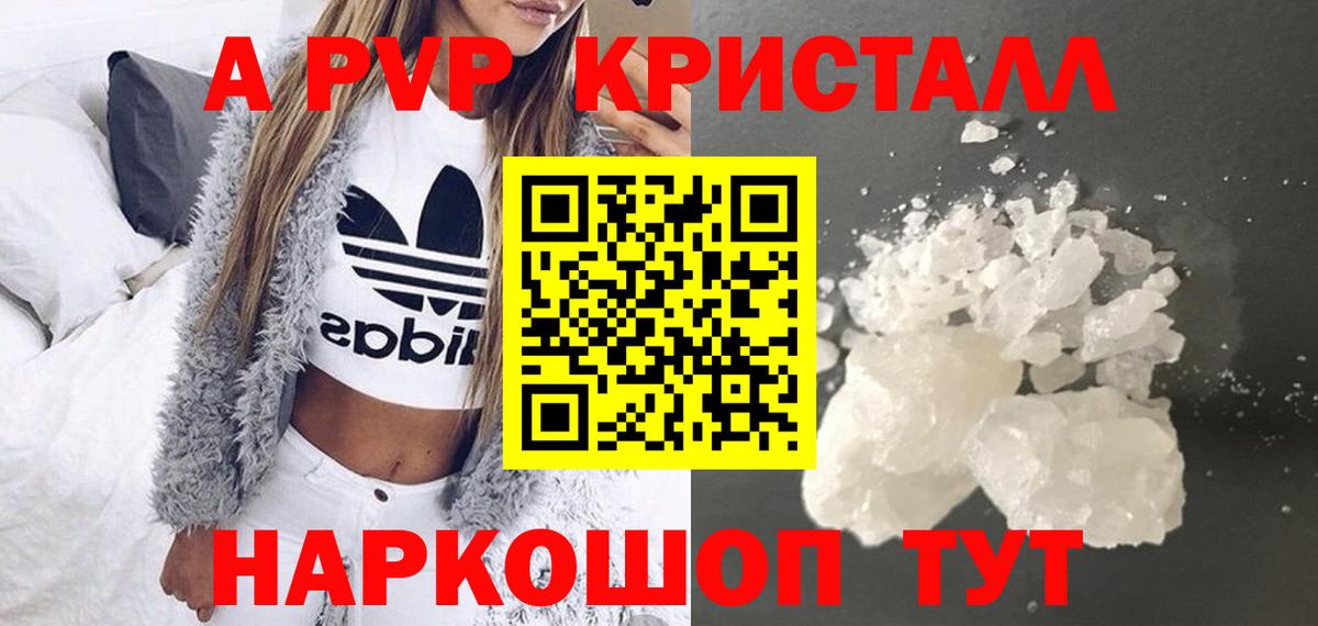 A PVP VHQ  A PVP СК КРИС  Alpha PVP  APVP крисы CK  Алатырь  Вход с VPN 