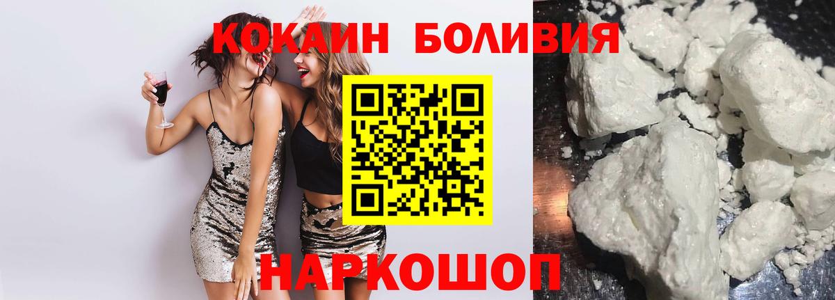 где купить наркоту  КОКАИН  Кокаин FishScale  Вход с VPN  COCAIN 98%  Алатырь 