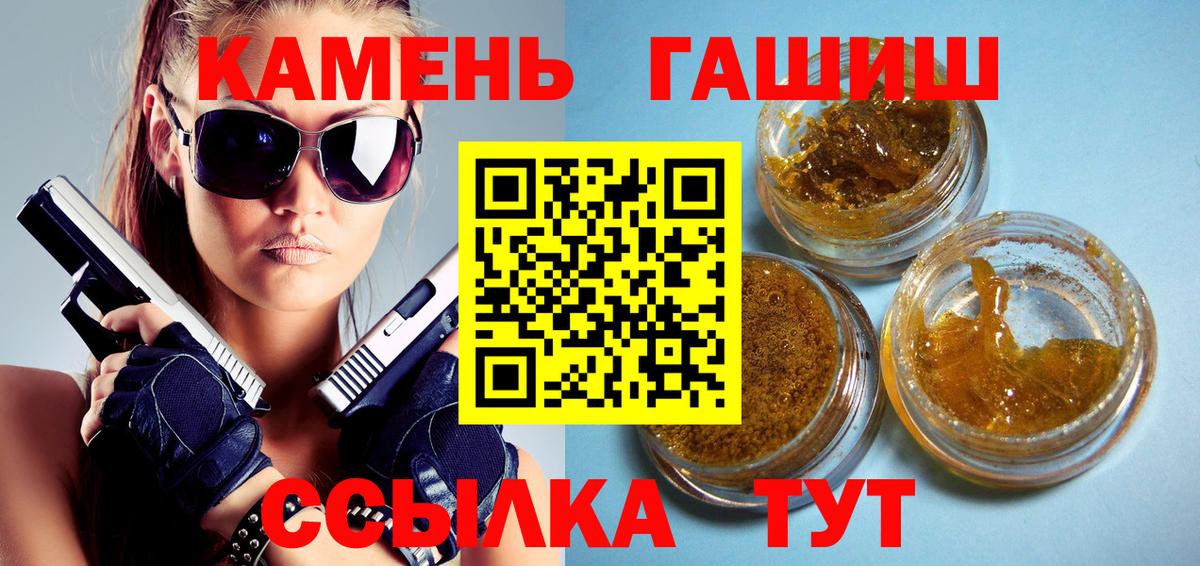 Алатырь  Гашиш хэш  Вход с VPN  ГАШИШ гашик 