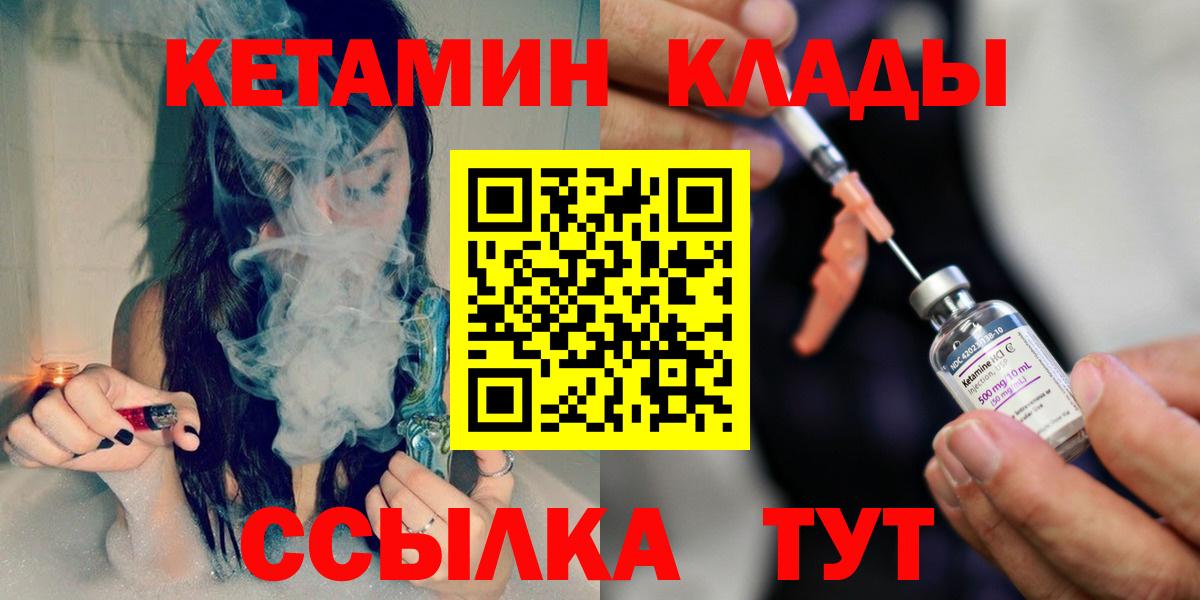 Алатырь  Кетамин ketamine  Кетамин ketamine  Вход с VPN 