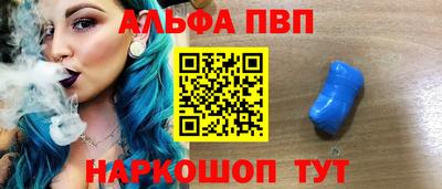 альфа пвп VHQ Абинск