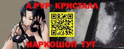 альфа пвп VHQ Абинск