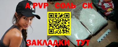 альфа пвп VHQ Абинск
