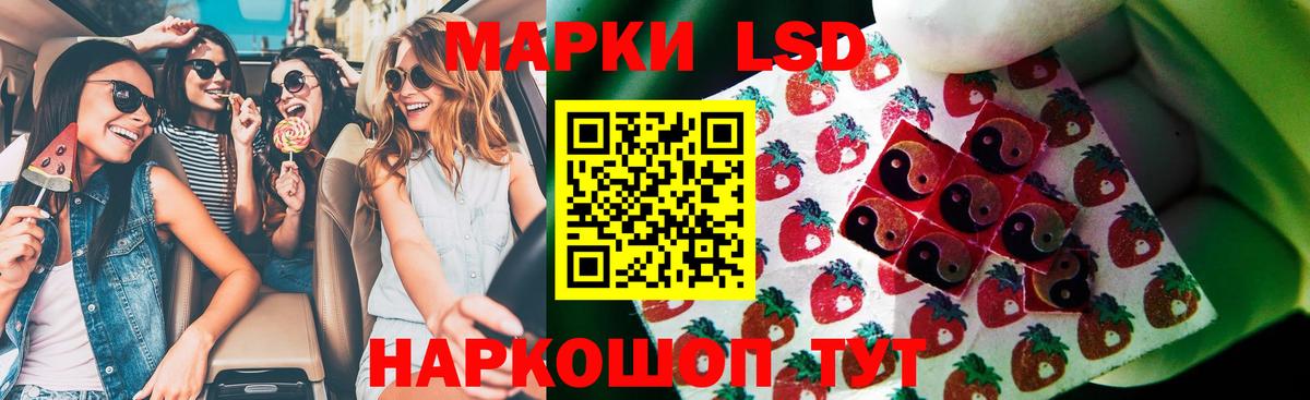 LSD-25 экстази кислота Алатырь