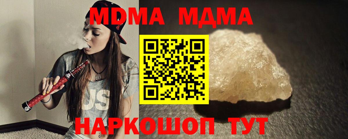 МДМА  МДМА crystal  Вход с VPN  Алатырь 