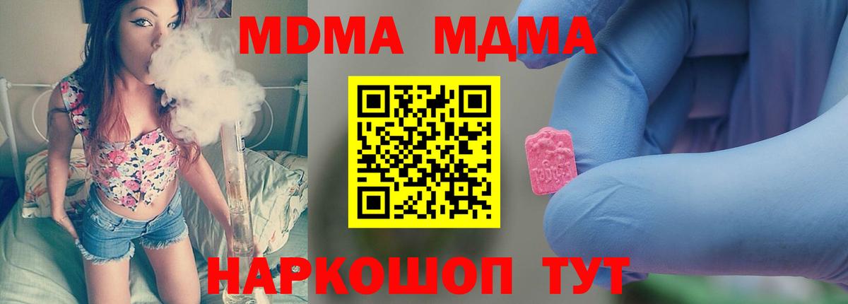 MDMA молли Алатырь