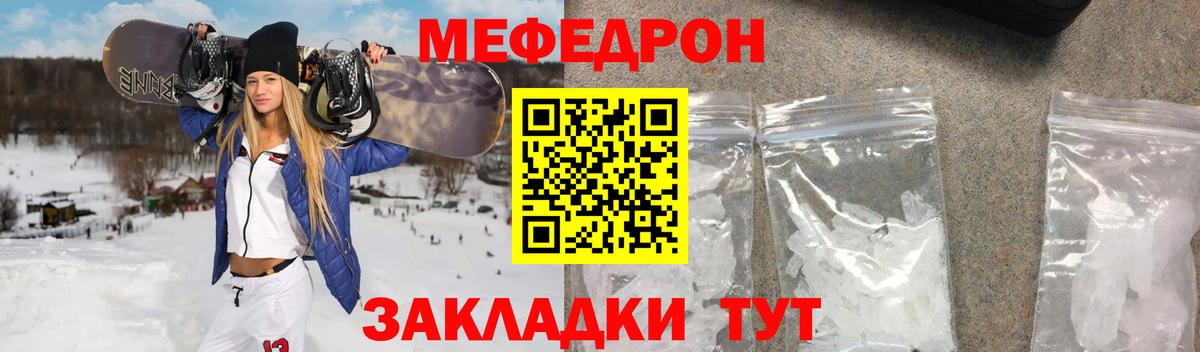 МЕФ мука Алатырь
