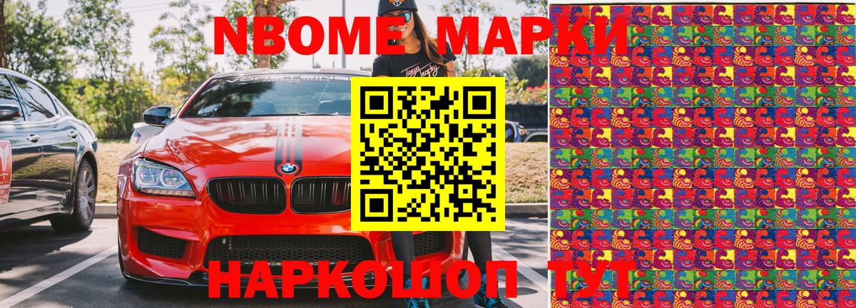 Марки NBOMe 1,8мг  Вход с VPN  Алатырь  Марки NBOMe 1,8мг 