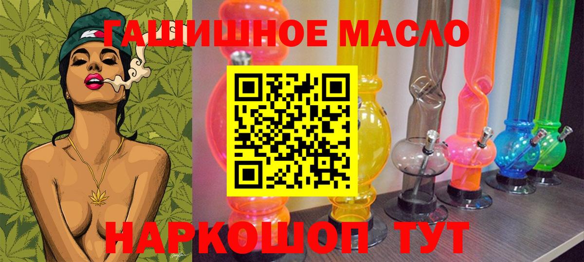 ТГК гашишное масло Алатырь