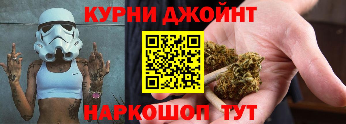 Канабис OG Kush  Вход с VPN  Бошки марихуана ГИДРОПОН  Алатырь 